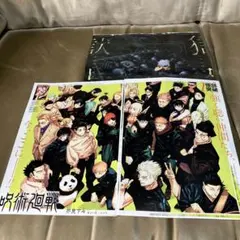 呪術廻戦最終回切り抜き他