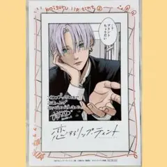 恋するリップティント　メロンブックス　特典　イラストカード　愛川遥巳