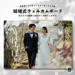 ウェルカムボード 結婚式
