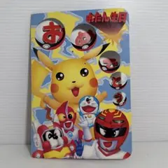 レア！てれびくん 特製バースデーカード ポケモン 2026年最新】てれびくん ポケモンの人気アイテム - メルカリ