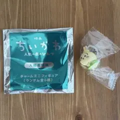 ちいかわ 映画 人魚の島 チャームミニフィギュア うさぎ