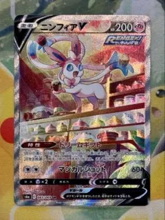 ニンフィアV SR 強化拡張パック イーブイヒーローズ キラ 083/069