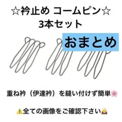 Mie様 リクエスト 3点 まとめ商品
