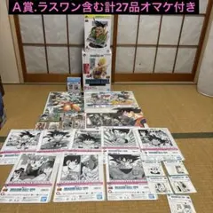 一番くじ DRAGONBALL 40th 其之一 27品セット