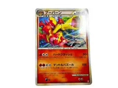 2026年最新】ブーバーンの人気アイテム - メルカリ