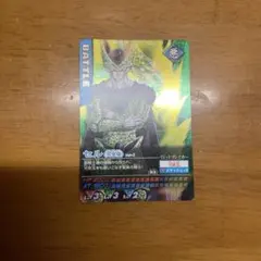 ドラゴンボール データカードダス セル完全体