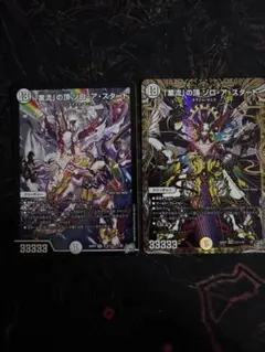 2枚】業流の頂ゾロアスタート SR 金トレジャー デュエルマスターズ