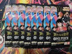 新たなる皇帝 8パック