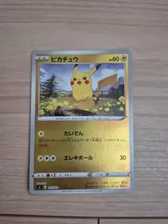 ピカチュウ ミラー スタートデッキ100 ポケモンカード sl 127/414