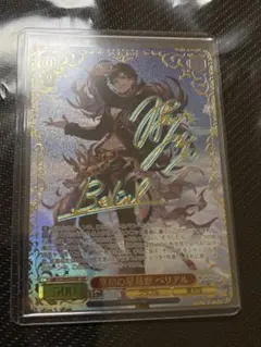 2026年最新】原初の星晶獣 ベリアル SSPの人気アイテム - メルカリ