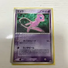 2026年最新】085/PCG-P ミュウの人気アイテム - メルカリ