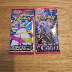 ポケモンカード メガシンフォニア クリムゾンハイス
