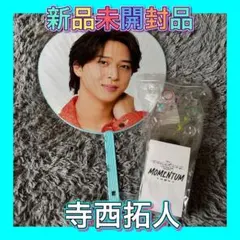 新品未開封】寺西拓人timelesz ペンライトうちわ タオル - メルカリ