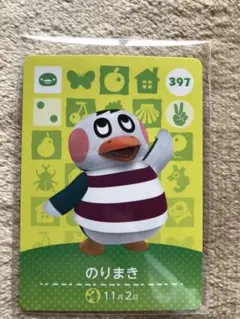 どうぶつの森 amiiboカード のりまき