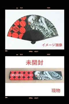 水木しげる 百鬼夜行展 がしゃどくろ扇子 - メルカリ