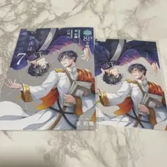 2025年最新】異世界の沙汰は社畜次第 小冊子の人気アイテム