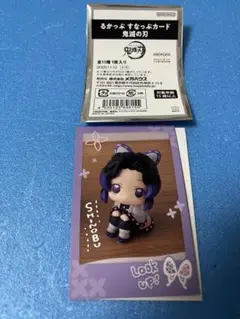 るかっぷ 胡蝶しのぶ 鬼滅の刃 すなっぷカード
