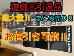 【遊戯王引退品】まとめ売り 超大量 人気＆汎用カードあり デッキパーツ多数‼︎