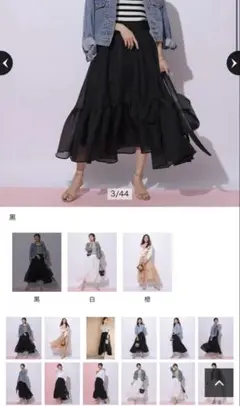 イレヘムティアードスカート