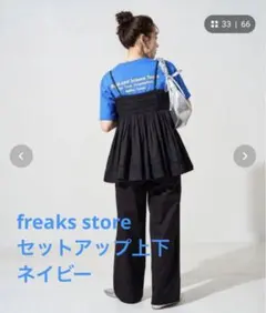 FREAK'S STORE インドハシゴレースセットアップ ネイビー