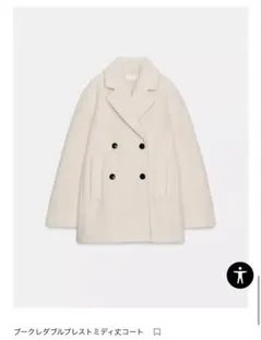 ZARA ブークレダブルブレストミディ丈コート　ホワイト