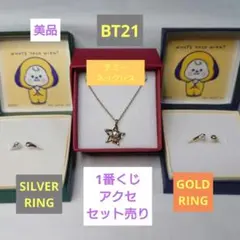 2026年最新】一番アクセ BT21～WHAT'S YOUR WISH?～の人気アイテム