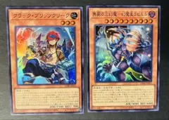 【4枚セット】ブリッツクリーク プリシク【遊戯王】 遊戯王 クラック・ブリッツクリーク 4枚セット - メルカリ