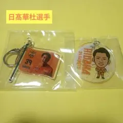 清水エスパルス　日髙華杜選手　フラッグ風アクリルキーホルダー　マルチチャーム