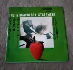 いちご白書　DVD　復刻シネマライブラリー　セル盤 いちご白書 DVD 復刻シネマライブラリー セル盤 - メルカリ