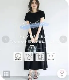 【新品未使用】cocaエンボス切り替えワンピース