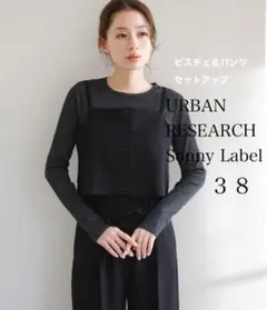 Sonny Label／『WEB限定』 2WAYビスチェ&パンツセットアップ　黒