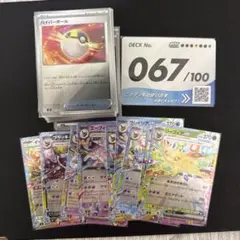 ポケモンカード スタートデッキ100 まとめ売り No.80 オールミラー含む
