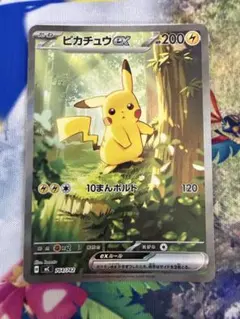 ① ピカチュウex スタートデッキ100 バトルコレクション 764/742