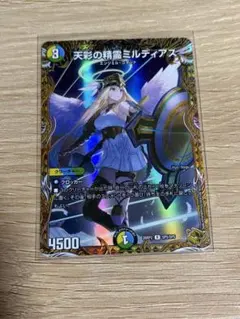 2026年最新】天彩の精霊ミルディアス 金トレジャーの人気アイテム