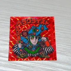 旧ビックリマン　チョコオリジナル版　ヘラクライスト赤（理力安定）美品！