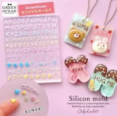 レジン用　シリコンモールド　アルファベット　縁なし