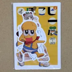 2026年最新】ぽこピー展の人気アイテム - メルカリ