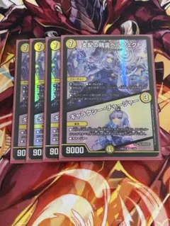 支配の精霊ペルフェクト　ギャラクシー・チャージャー　にじさんじ　リゼ・ヘルエスタ