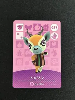 あつ森 amiiboカード トムソン