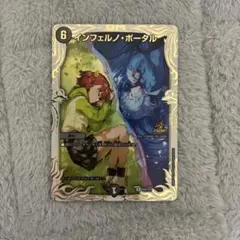 2026年最新】インフェルノポータルの人気アイテム - メルカリ