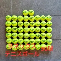 2025年最新】テニス ボールの人気アイテム - メルカリ