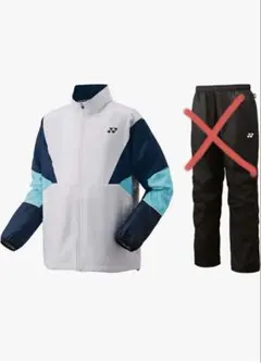 YONEX バドミントン ウォームアップウェア 上下セット