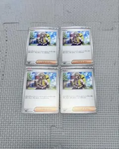 ポケカ　ペパー　トレーナーカード　4枚セット