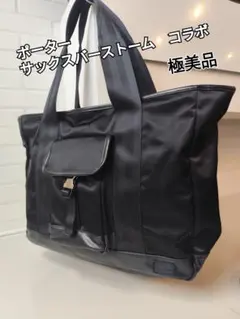 2026年最新】porter sac's barの人気アイテム - メルカリ