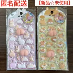 【新品☆未使用】おしりシール　どうぶつ　2枚まとめ売り　早い者勝ち　うさぎ　リス