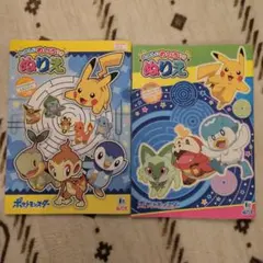 ポケットモンスター めいろつき ぬりえ 2冊