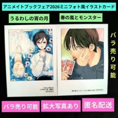 みきゅう様 リクエスト 3点 まとめ商品