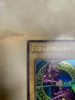 ブラック・マジシャン (遊戯王)