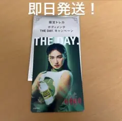 BODY MAINTÉ 限定トレカ THE DAY MOMOKA