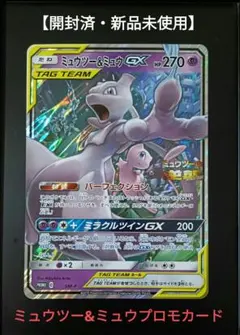 2026年最新】ミュウツー&ミュウgx ジャンボカードの人気アイテム